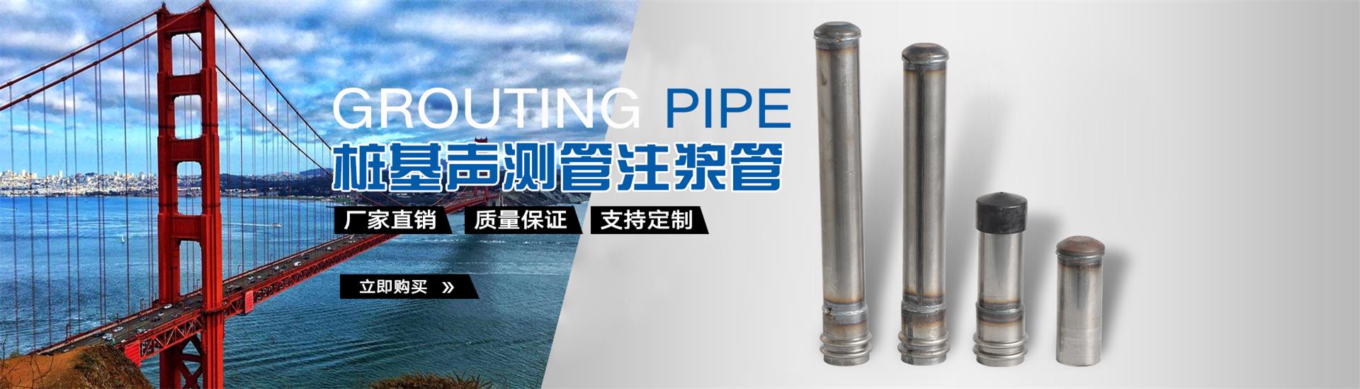 廉江声测管厂家